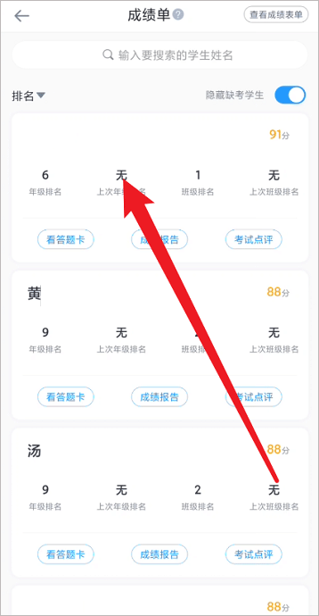 好分数下载教师版