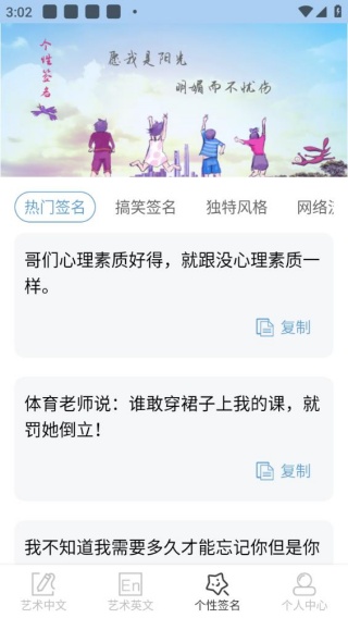 艺术签名设计安卓版下载