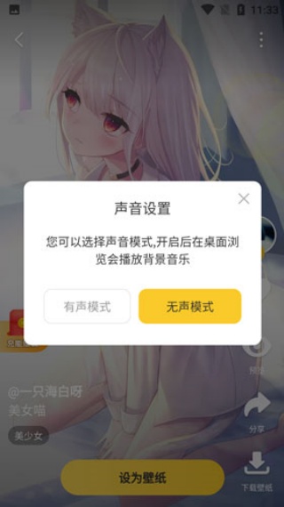 元气桌面壁纸永久免费版
