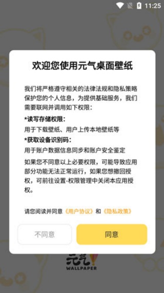 元气桌面壁纸永久免费版