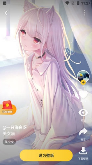 元气桌面壁纸永久免费版