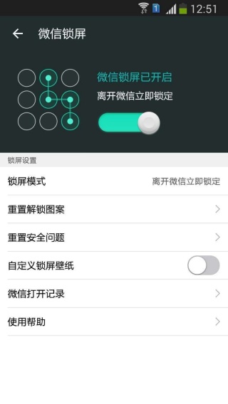 微信主题安卓版下载