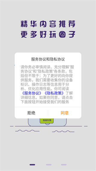 冒泡社区app下载