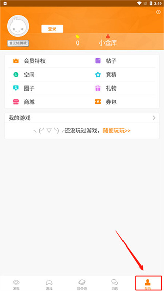 冒泡社区app下载