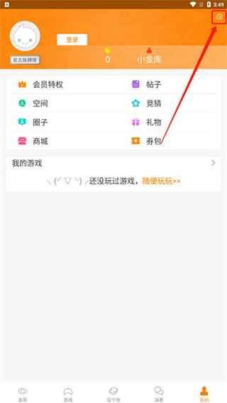 冒泡社区app下载