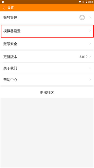 冒泡社区app下载