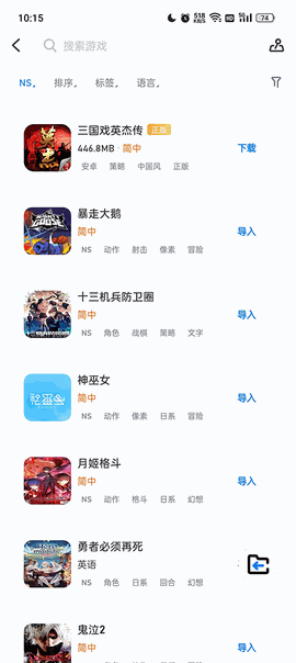 爱吾游戏宝盒最新版