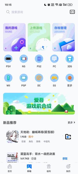 爱吾游戏宝盒最新版