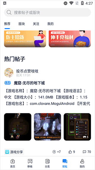 爱吾游戏宝盒最新版