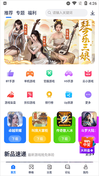爱吾游戏宝盒最新版