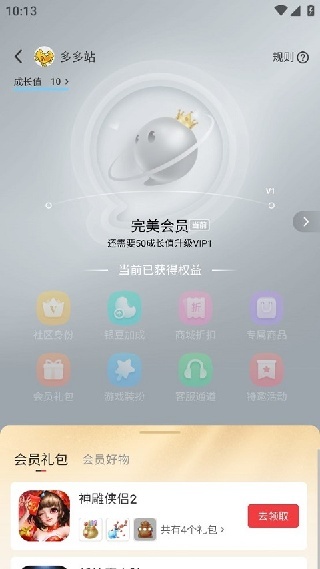 完美世界游戏社区app下载