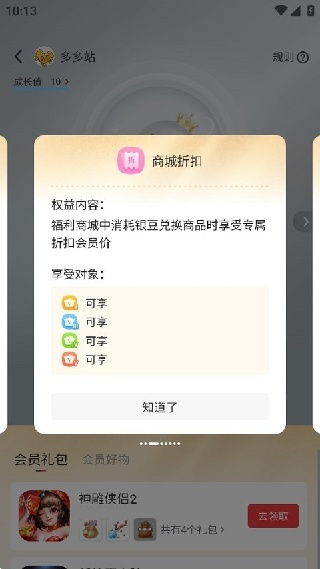 完美世界游戏社区app下载
