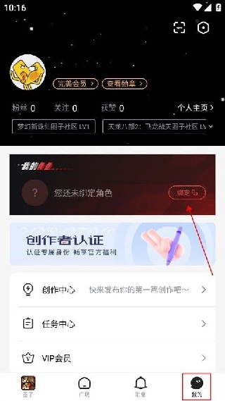 完美世界游戏社区app下载