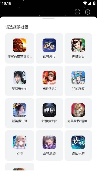 完美世界游戏社区app下载