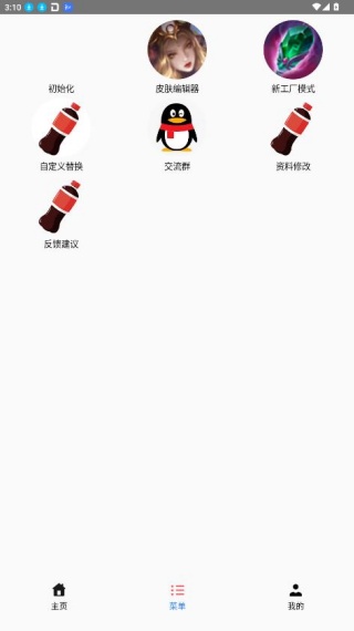 可乐助手最新版本下载