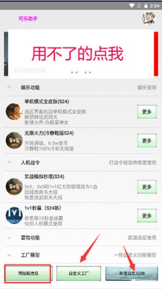 可乐助手最新版本下载