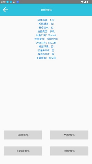 可乐助手最新版本下载