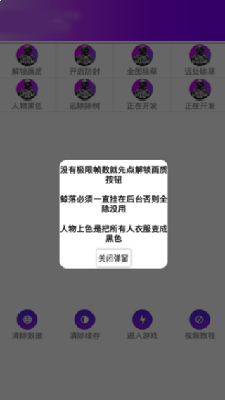 全能工具箱手机版