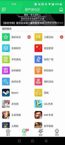 葫芦侠三楼最新版