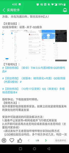 葫芦侠三楼最新版