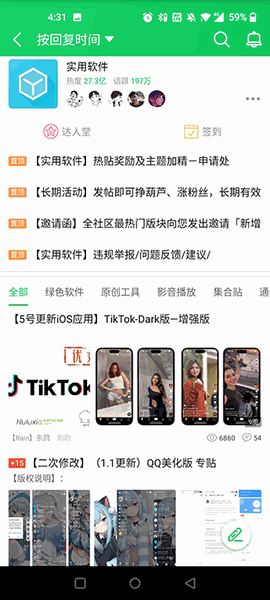 葫芦侠三楼最新版