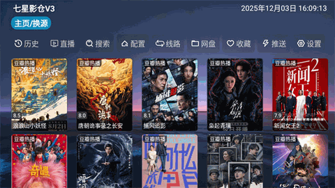 七星影仓tv版官方下载