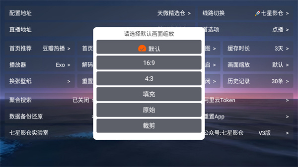 七星影仓tv版官方下载
