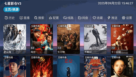 七星影仓tv版官方下载