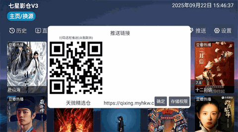 七星影仓tv版官方下载