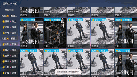 七星影仓tv版官方下载