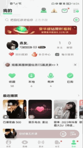 qq音乐下载免费版