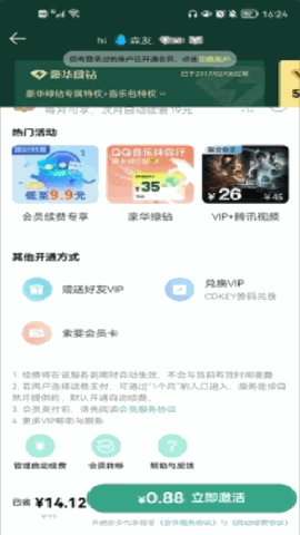 qq音乐下载免费版