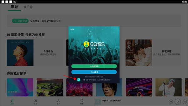 qq音乐下载免费版