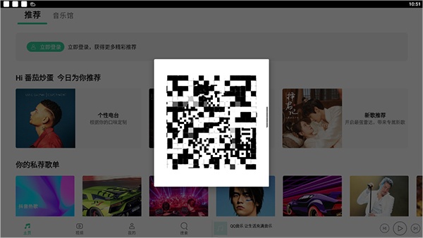 qq音乐下载免费版