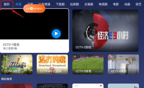 小鲸电视TV版官方正版下载