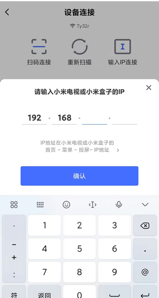 小米电视助手安卓版
