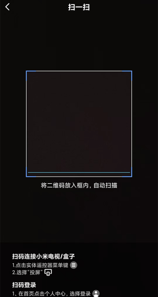 小米电视助手安卓版