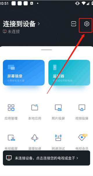 小米电视助手安卓版