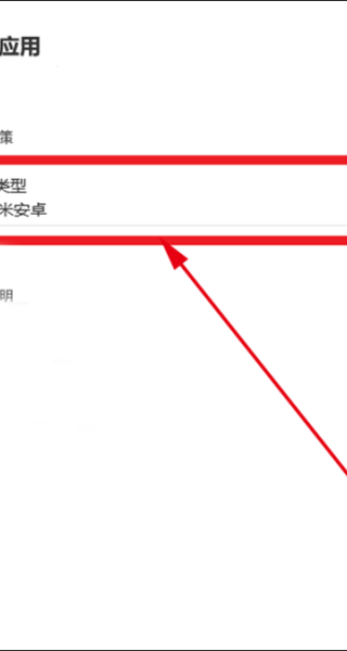 小米电视助手安卓版