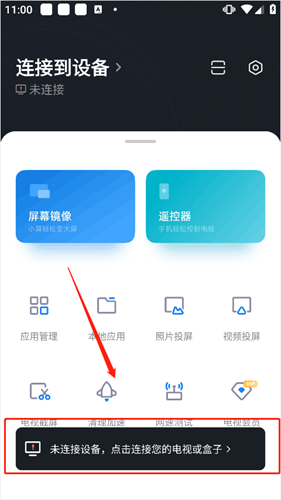 小米电视助手安卓版
