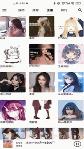 天天静听播放器最新版
