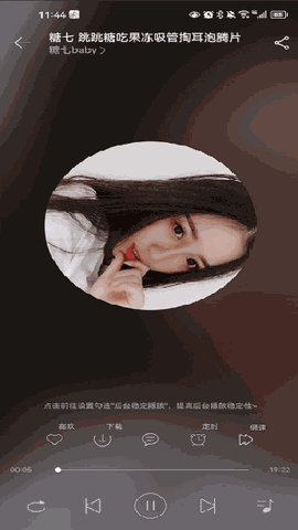 天天静听播放器最新版