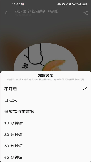 天天静听播放器最新版