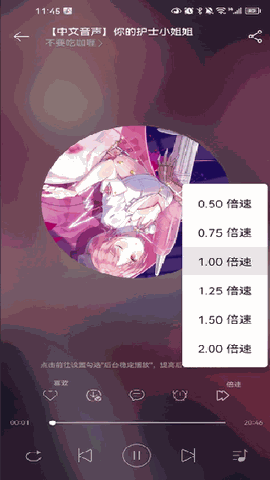 天天静听播放器最新版