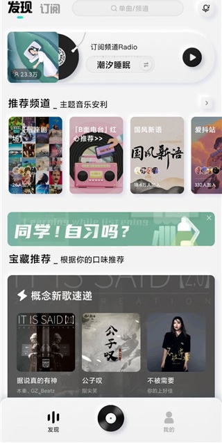 酷狗音乐概念版