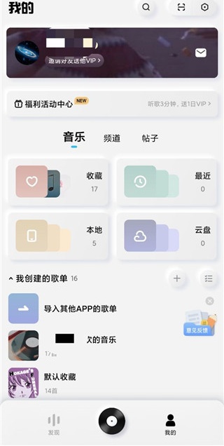 酷狗音乐概念版