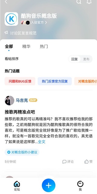 酷狗音乐概念版