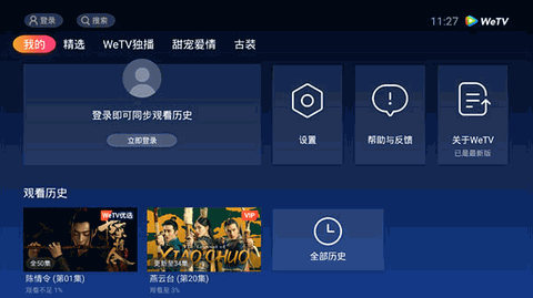 腾讯视频下载免费版
