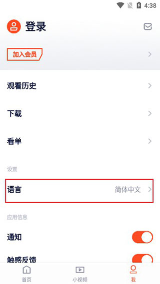 腾讯视频下载免费版