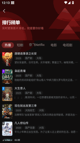 一起看安卓app